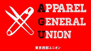 AGU Tokyo Logo