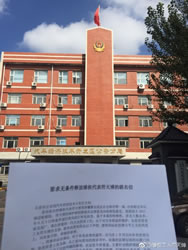 Brief der ArbeiterInnen von FAW-Volkswagen in China vom 18. August 2017 an die örtliche Polizei