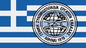 Logo der griechischen GSEE mit ihrem skandalösen 18. Gewerkschaftstag