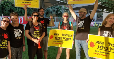 Am 1. September 2024 hat in Israel ein unbefristeter Streik der Gymnasiallehrkräfte für Gehaltserhöhungen und gegen Individualverträge begonnen (Foto: Hadash)